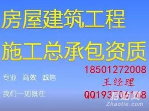 進(jìn)京建筑資質(zhì)代辦、升級(jí)及企業(yè)商務(wù)代理服務(wù)全解析